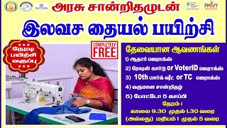 PMKVY TAILORING COURSE அட்மிஷன் நடைபெறுகிறது [upl. by Stodder]