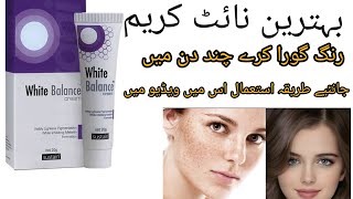 biofad cream uses in Urdu  best night cream SaithAnasjk7qp [upl. by Purdum]