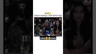 OMG Savaalya Jai Maharashtra 😂😂 meme memes hindifunnyvideos marathifunnyvideos [upl. by Earlene]