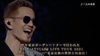 EXILE ATSUSHI  Live amp Documet Teaser 430リリース「ONE」収録 [upl. by Estell]