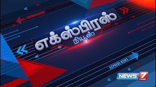 Express news  100 pm  16032018  News7 Tamil [upl. by Nnaitsirhc478]