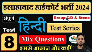 Test No 08  Allahabad High Court  AHC 2024  Hindi Test [upl. by Airyt]