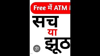 ATM FRANCHISE KAISE APPLY KARE  HOW TO APPLY ATM  ATM BUSINESS [upl. by Agee450]