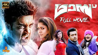 MASS 4K Full Movie  Suriya Nayanthara Pranitha Premji Samuthirakani Venkat Prabhu [upl. by Rollin]