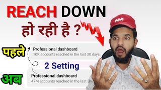 Instagram reach down problem Instagram Reach down ho rhi hai  Instagram reach kaise badaye [upl. by Atinel363]