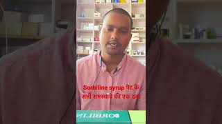 Sorbiline Syrup Uses Side Effects And Dosage In Hindi  Constipation Medicine [upl. by Persse]