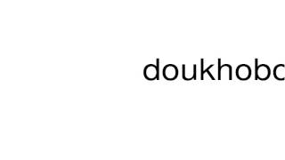 How to pronounce doukhobor [upl. by Saba]