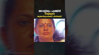 എന്തിന് ദിവ്യയ്ക്കിത്ര സംരക്ഷണം ppdivya naveenbabu naveenbabudeath divya cpm [upl. by Ydal712]