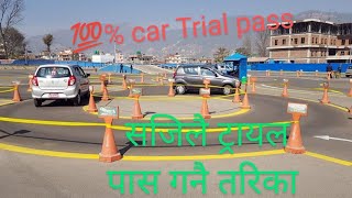 How to pass car Trial in Nepal 🇳🇵🇳🇵🇳🇵 Best tips for car Trial exam in Kathmandu Nepal🇳🇵🇳🇵🇳🇵 [upl. by Ardiek]