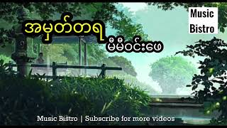 အမှတ်တရ မီမီဝင်းဖေ A Mhat Ta Ya  Me Me Win Phay   Lyrics video [upl. by Luap]