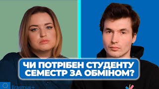 Erasmus  Що дає студентам семестр за обміном [upl. by Uase]