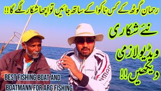 Best Fishing Boat amp Boatman Review for Fishing In Karachi ARG Rehman Goth Boats Fishing 2021 [upl. by Eelannej]