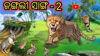 odia gapa  Odia stories  new odia gapa  odia story  gapa  gopo  odia kahani  odisha gapa [upl. by Gunas642]