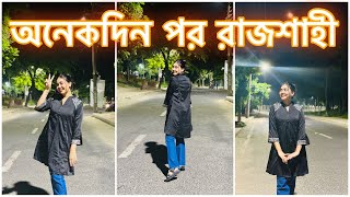 অনেকদিন পর রাজশাহী 😇 NOUREEN AFROSE EXTRA [upl. by Mureil]