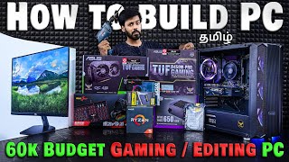 How To Build A PC  Step by Step Tutorial in Tamil  60K Budget AMD GamingEditing PC Build [upl. by Hay163]