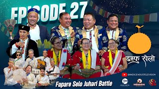 Damphu Selo Episode 27  Pongthila Chyangba amp Sunita Bal  Fapare Selo  Tasi Lama [upl. by Aehtna28]