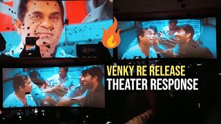 Venky 4K Re Release 🔥  Theater Response To Comedy Scenes  Ravi Teja  Brahmanandam [upl. by Noslien]