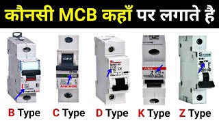 How to Choose Right MCB Breaker  Types of MCB [upl. by Picker]