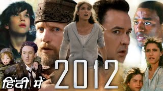 2012 Full Movie in Hindi End Of The World Explanation  John Cusack  Chiwetel Ejiofor  Woody H [upl. by Eivlys267]