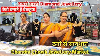 सबसे सस्ती Gold amp Diamond Jewellery  Gold Jewellery Market In Delhi Chandni Chowk  Bansal amp Sons [upl. by Nonnahsal900]