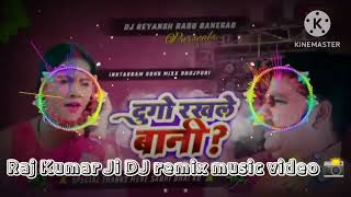 Raj Kumar Ji DJ kine master remix song download mp4 YouTube channel subscribe kar 🙏🥰🎵🎵 [upl. by Merril]