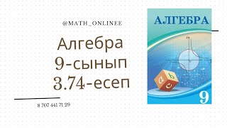 Алгебра 9 сынып 374 есеп Геометриялық прогрессия есебі [upl. by Strephon]