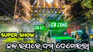 Dj CB Zone Angul New Setup Super Show Program Quality Song Paly  Odisha Music Event [upl. by Lomaj247]