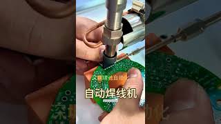 How to Soldering wire in Factory [upl. by Navar]