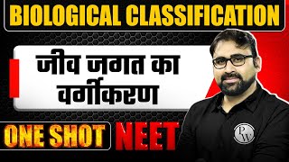 BIOLOGICAL CLASSIFICATION in 1 Shot  जीव जगत का वर्गीकरण  All Concepts amp PYQs Covered  NEET Hindi [upl. by Atirahs526]