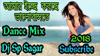 Amar Icche korche Bhalobaste  Dj Sp Sagar Mix  Dance Dj 2018 [upl. by Feodor273]