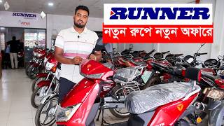 নতুন দামে অফারে এলো Runner Bike Price In Bangladesh 2024 Runner Bikes In Bangladesh 2024 [upl. by Kassaraba]