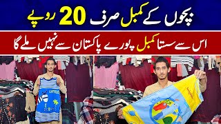 Cheapest baby blanket just in rupees 20  Used baby blanket wholesale market  Used clothes market [upl. by Truk472]