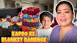 Purane Kapdo Ka Blanket Banega💡😀 Bharti Singh  Haarsh Limbachiyaa  Golla [upl. by Aivonas]