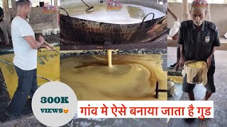 Jaggery making processKolhapur FoodIndia [upl. by Aissila248]