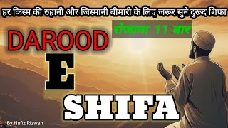 durud shifa Full  Durood e Shifa ki fazilat  durood Shifa in urdu  darood shifa 100 time [upl. by Erasme]