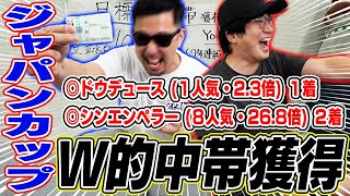 【神回】２人の本命がワンツーフィニッシュ！！本命馬に人生を賭けた男の末路がヤバすぎる！！ [upl. by Norvun]