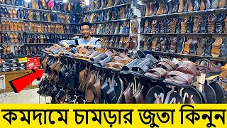 ১০০ অরিজিনাল গরুর চামড়ার জুতা কিনুন🔥 ঈদের সেরা অফার 😱 Buy Original Leather Shoe  Eid Offer 2024 [upl. by Annehcu96]