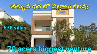 duplex villas for sale 70 acers layout 678 villas hyderabad [upl. by Sadowski]