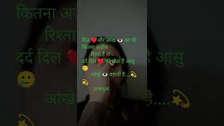 Dard dilo kr kam ho jate song lyrics shorts satusvideo reelsinstagram sayri  sedsayri seds [upl. by Rudolfo]