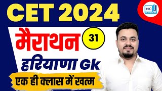 COMPLETE HARYANA CURRENT AFFAIRS 2024  HARYANA CURRENT AFFAIRS 2024  COMPLETE HR CURRENT AFFAIRS [upl. by Aillicirp]