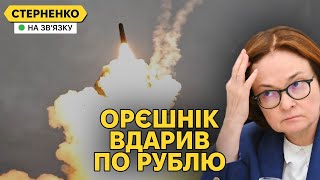 Путін обвалив рубль ударом Орєшніка та погрозами Санкції проти Газпрому [upl. by Eneri]