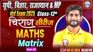 Class 12 Maths Chapter 3 Matrix  12th Maths Chirag Series Revision Classes  Matrix By Amit Sir RWA [upl. by Rogovy]