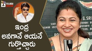 Radhika about Chiranjeevi  Indrasena Telugu Movie First Look Launch  Vijay Anthony  Telugu Cinema [upl. by Rafe729]