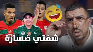 اوناحي لا لا لا😂الجزائرية صوفيا جراو عليها  مضحكوش [upl. by Curkell]