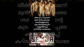 Jaadaa Aavesham lyrics malayalam lyrics statusvideo trending lyricsmalayalam jaada [upl. by Kevon]