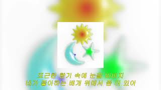 MEENOI  깨우지 않을게 Feat pH1 NOI MAS｜가사lyrics [upl. by Eelirrem163]