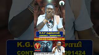 கொடூர சம்பவத்திற்கு ஆளாக போகும் மகரம்  மகரம்  makaram  Capricorn  Astrology  Rasipalan  2024 [upl. by Ahseret]