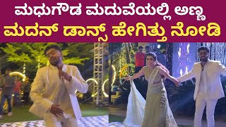 Madhu gowda marriage  Madhu gowda brother madan special dance in Marriage Sangeetha event [upl. by Columbyne]