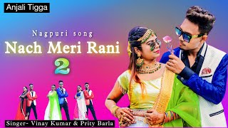 Nach Meri Rani 2  New Nagpuri Sadri Dance video  Anjali Tigga  Vinay kumar amp Prity barla [upl. by Notnil135]