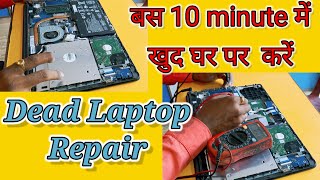 HP DEAD LAPTOP REPAIRING BAND LAPTOP KO KAISE THIK KRE IN HINDI 2024 [upl. by Almeida]